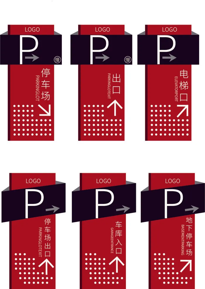 导视牌标识牌指示牌指引牌ai矢量模版下载