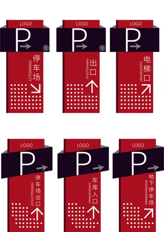 导视牌标识牌指示牌指引牌
