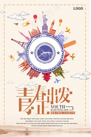 创意唯美校园毕业季海报