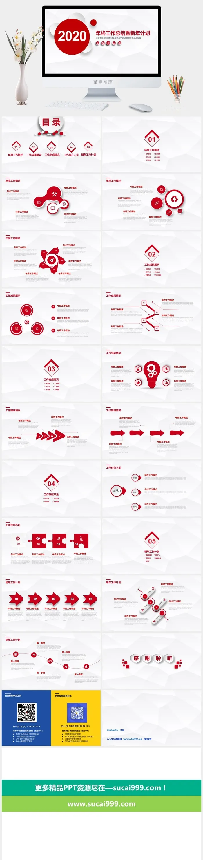 红色经典微立体工作总结计划ppt模板