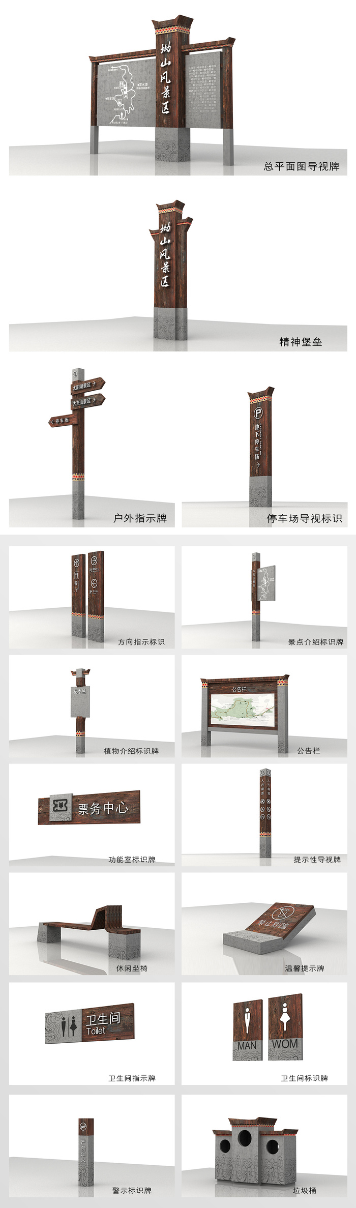 古风全套景区景点导视系统导视牌设计