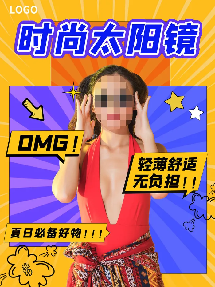 时尚创意孟菲斯活动促销海报图开业宣传单潮流背景PSD素材psd模版下载