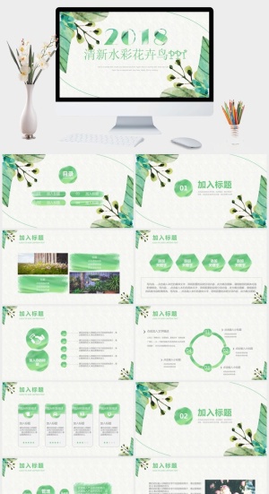 清新水彩花卉风文艺汇范公司简介商务PPT模板预览图