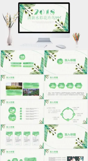 清新水彩花卉风文艺汇范公司简介商务PPT模板预览图