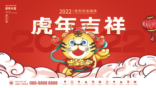 年会新年企业年会展板舞台背