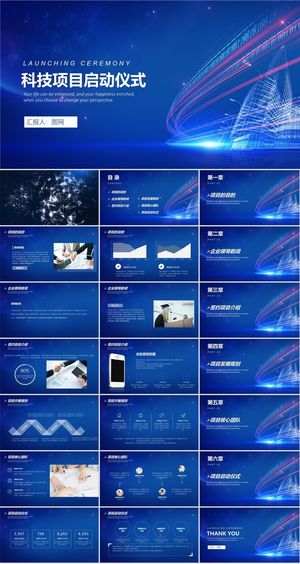 启动签约仪式PPT模板ppt模版