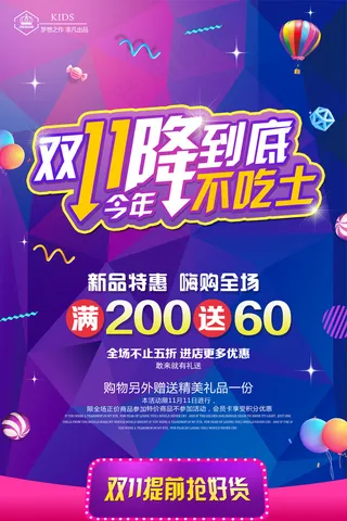 蓝色渐变炫酷双十一特惠天猫电商促销海报