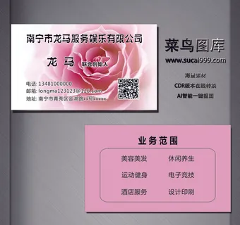 J0035-服务名片-红色