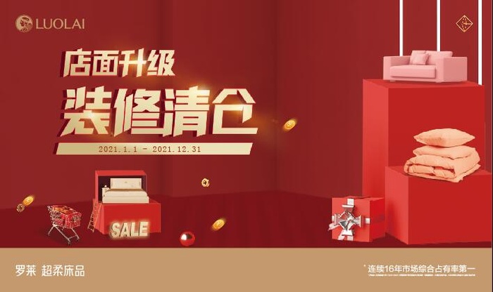 装修清仓地贴ai矢量模版下载