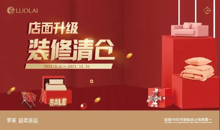 装修清仓地贴ai矢量模版下载
