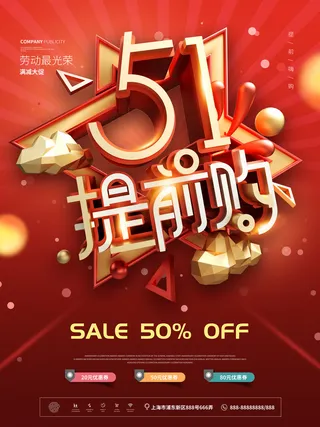 大气劳动节五一节日电商活动促销插图插画展板海报素材设计模板