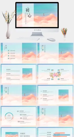 日系文艺小清新PPT模板预览图