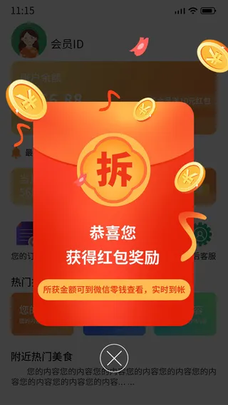 红色手绘卡通金币红包弹窗电商广告弹窗ui弹窗