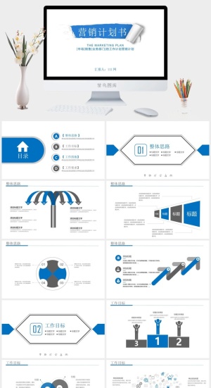 公司企业营销宣传PPT模板预览图