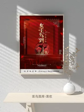 创意女王节女神三八妇女节活动宣传促销海报