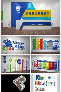 交通安全展厅交通宣传展馆展厅文化墙