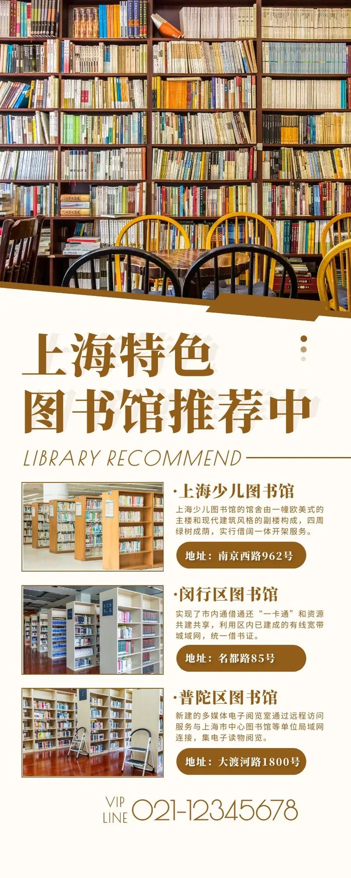 海报设计制作cdr矢量模版下载