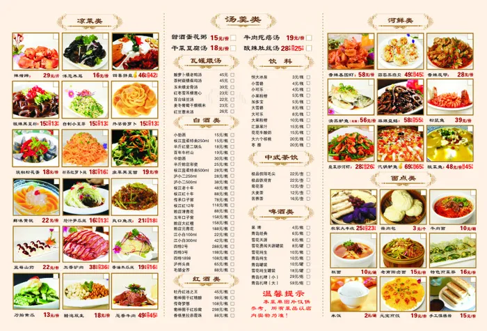 高档菜谱菜单cdr矢量模版下载