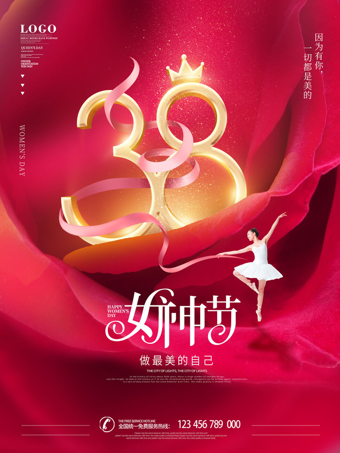 三八妇女节海报女神节海报psd模版下载