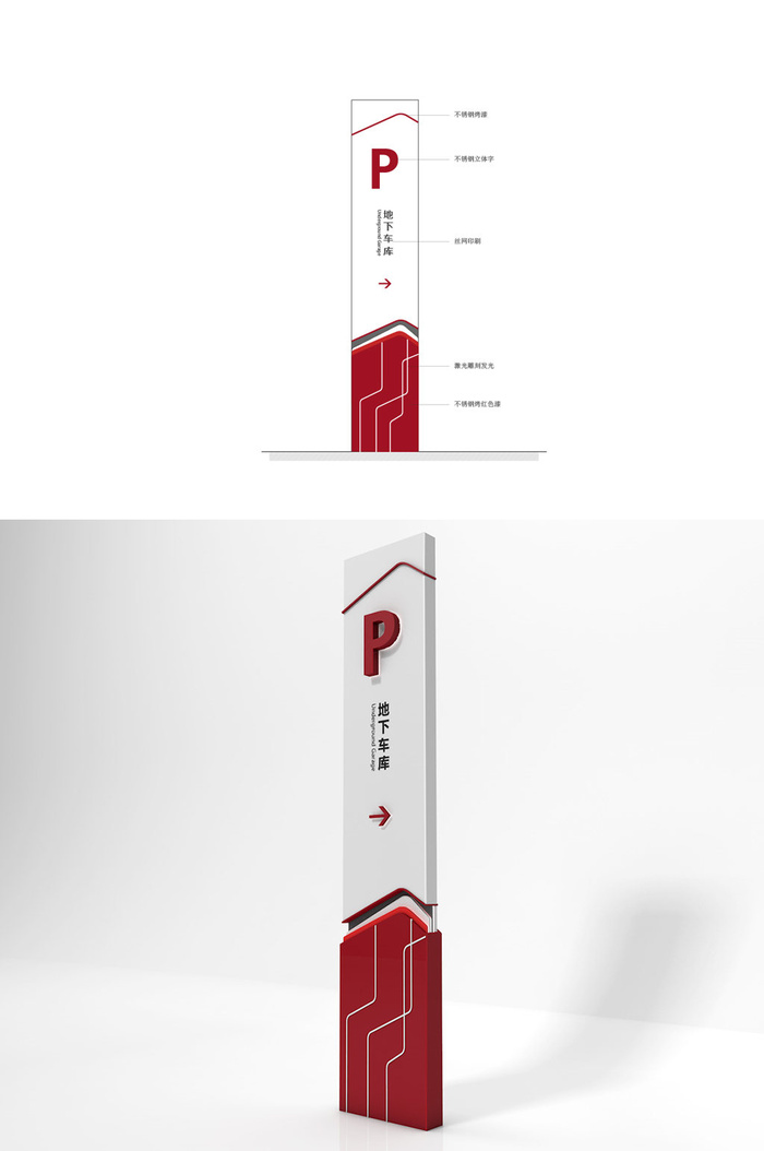 科技楼车库牌园区停车立牌导视牌ai矢量模版下载