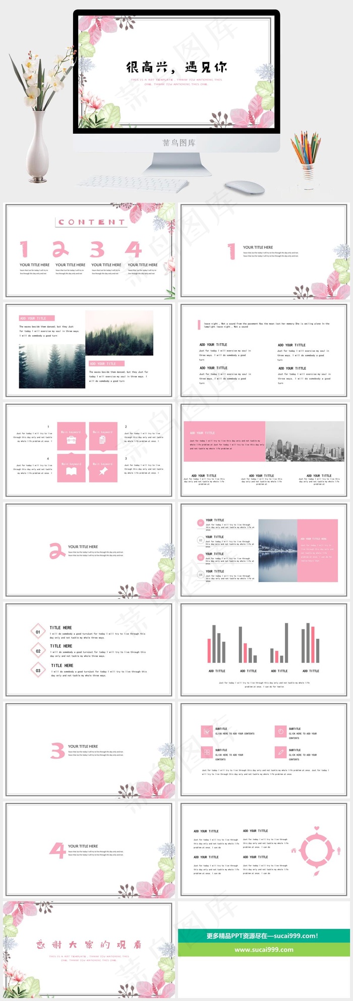 白色水彩风PPT模板