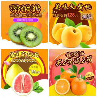 新鲜水果电商首页海报主图PSD设计素材红提芒葡萄果脐橙详情主图装修模板