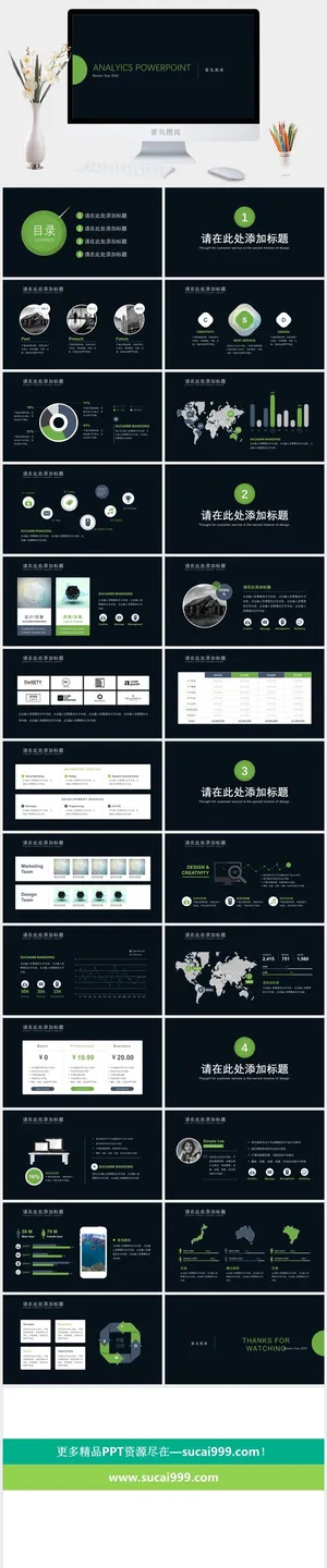 商务模板预览图