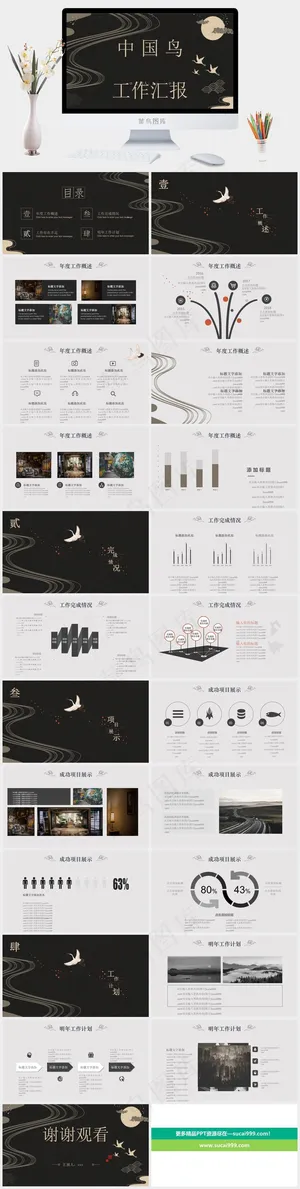 工作汇报
灰色营销PPT模板预览图
