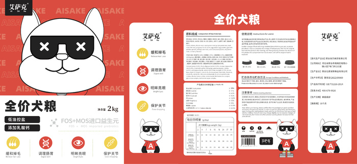 原创狗粮猫粮包装红色IP形象包装ai矢量模版下载
