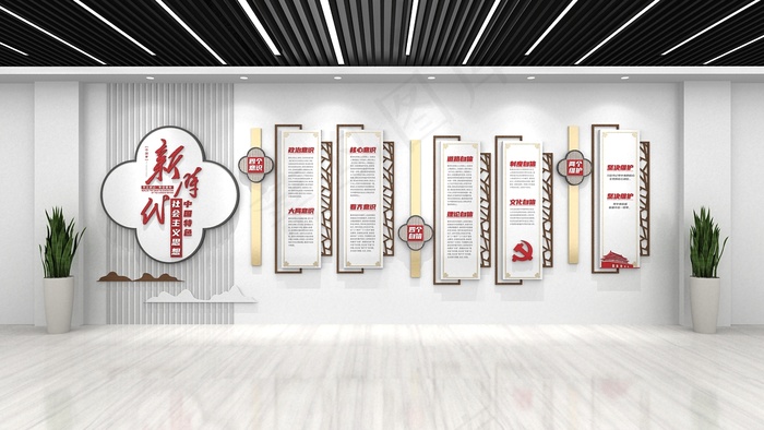 四个意识宣传墙 四个