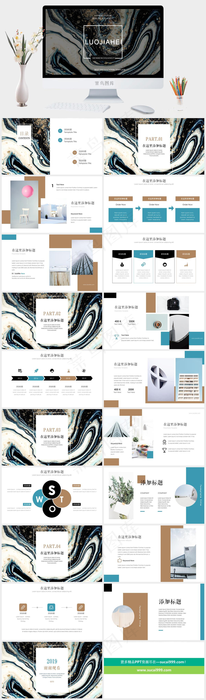 高级大理石风商业PPT模板