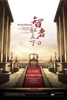房地产海报 房地产海报