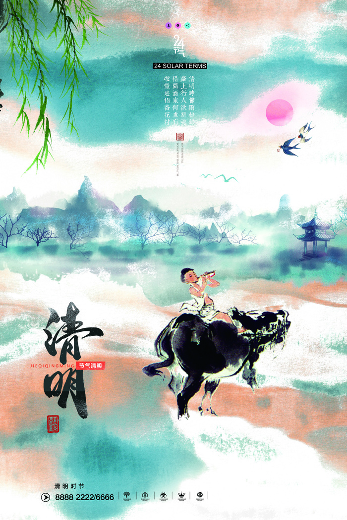 中国风清明节祭祖追思传统文化节日宣传海报插画展板PSD设计素材