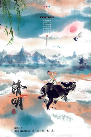 中国风清明节祭祖追思传统文化节日宣传海报插画展板PSD设计素材