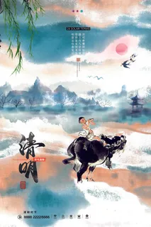 中国风清明节祭祖追思传统文化节日宣传海报插画展板PSD设计素材 中国风清明节祭祖追思传统文化节日宣传海报插画展板PSD设计素材