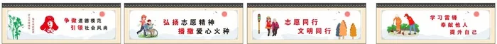 学习雷锋志愿服务围墙墙绘cdr矢量模版下载