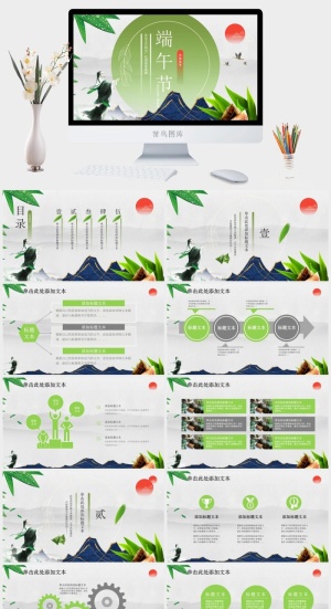 农历五月初五端午节ppt模板预览图