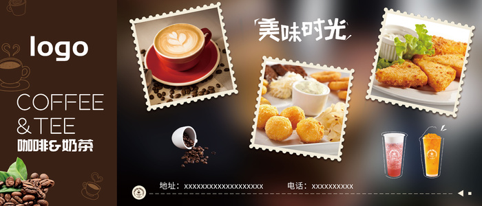 咖啡饮品店横版宣传灯箱创意海报