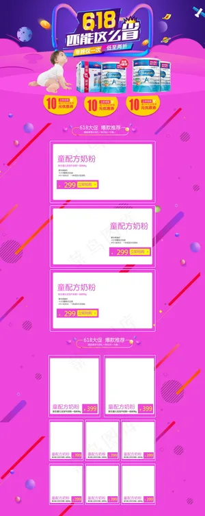 618海报双十一618主图