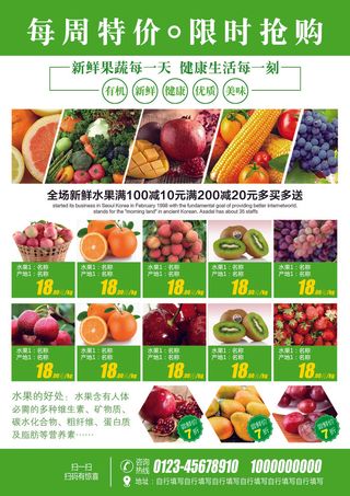 每周特价 限时抢购