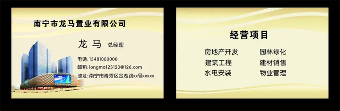 E0049-商务-黄色cdr矢量模版下载