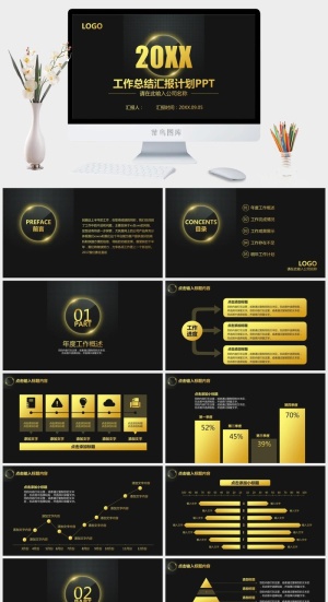 高端大气黑金ppt模板动态简约商务汇报工作总结计划商业项目模版预览图