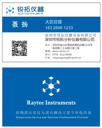化学分析仪器名片cdr矢量模版下载