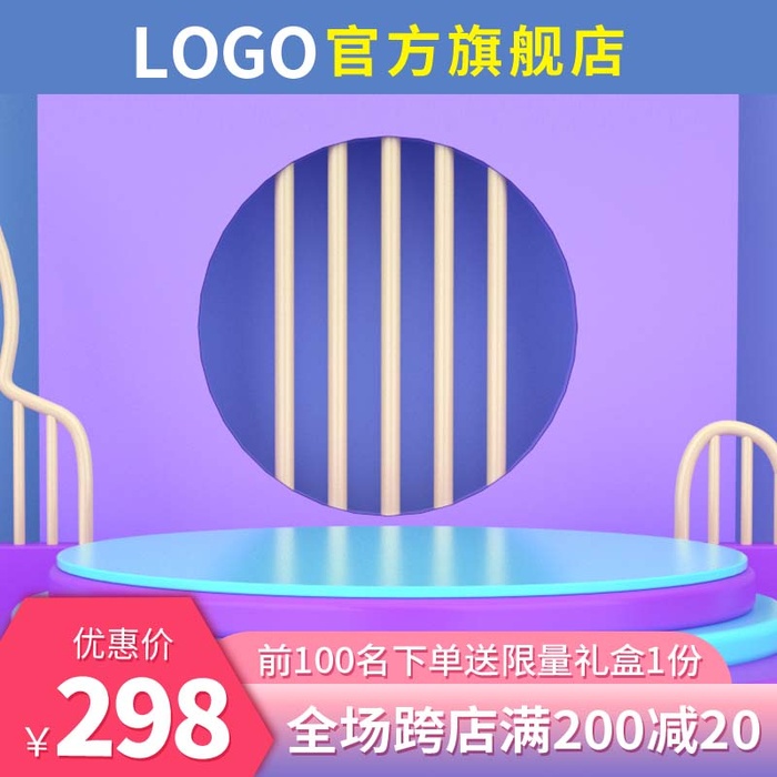 电商主图 主图图片