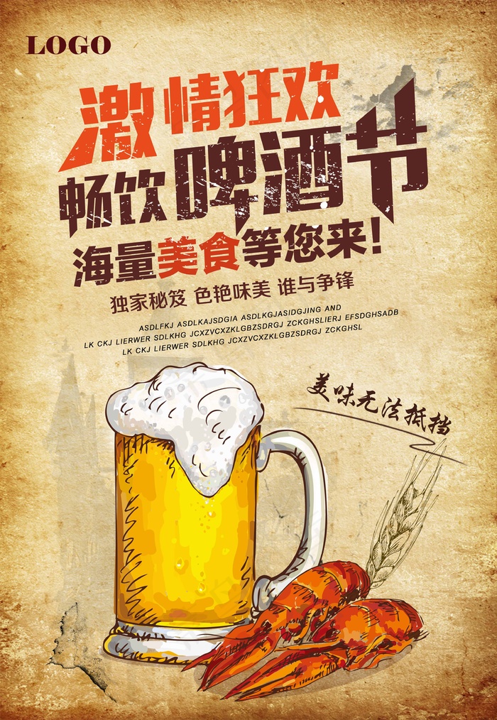 民国复古高级海报 (20)psd模版下载