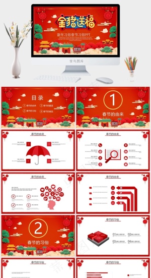 红色中国风营销PPT模板预览图