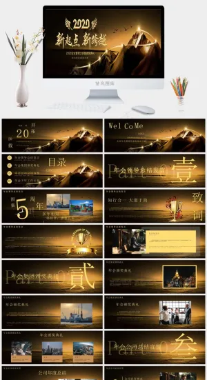 典礼
年会
公司
黑色豪华实景风PPT模板预览图