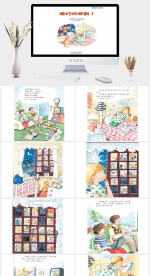 熄灯时间到幼儿园绘本故事ppt模版预览图