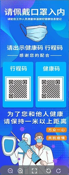 0.8-2m-出入疫情扫码展架psd模版下载