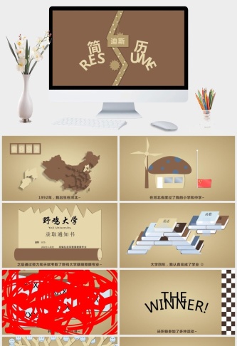 创意趣味动态求职简历PPT模板预览图